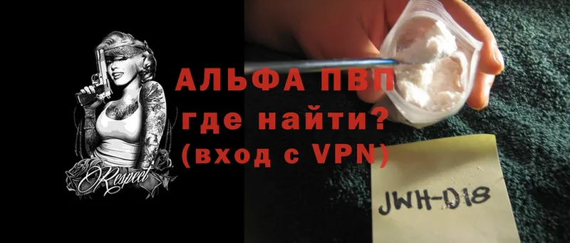 как найти закладки  Ковров  APVP СК 