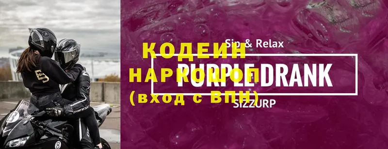 как найти   Ковров  Codein Purple Drank 