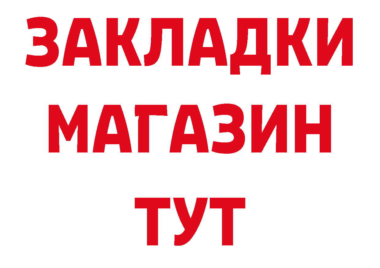 Купить закладку площадка телеграм Ковров